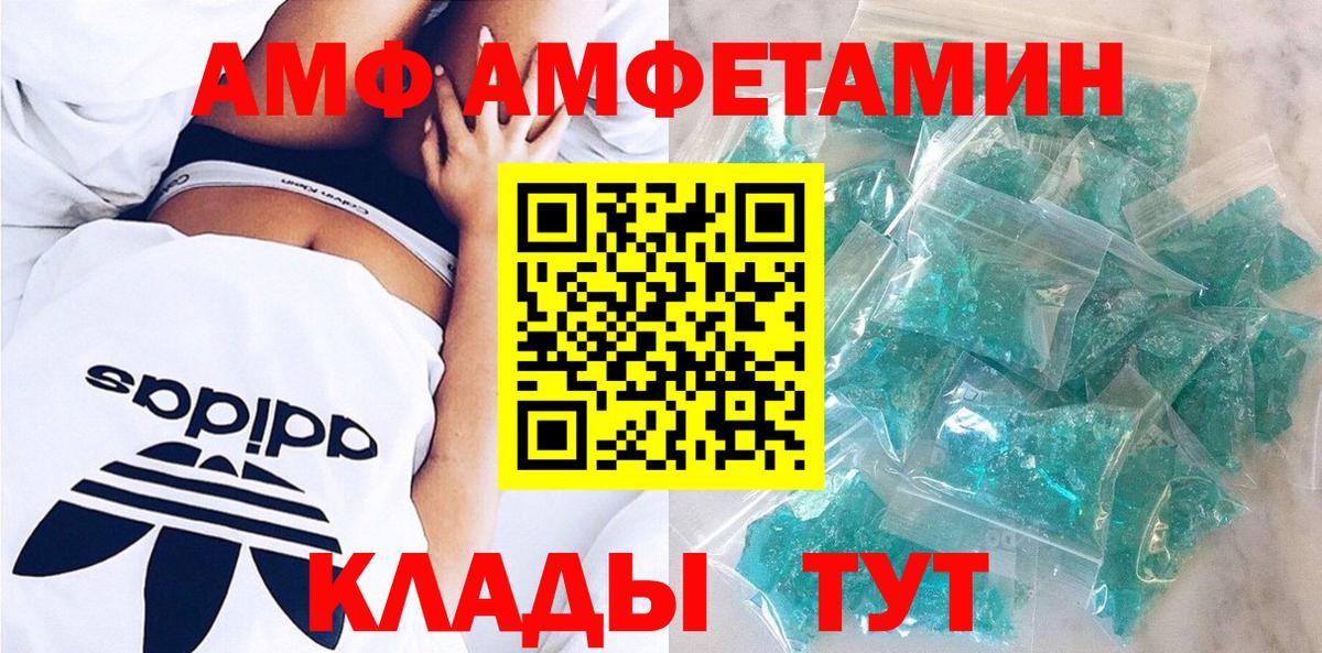 Городец  ОМГ ОМГ онион  АМФЕТАМИН  Вход с VPN  АМФ  Амфетамин VHQ 