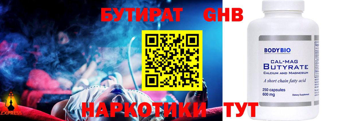 Городец  Бутират Butirat  Вход с VPN 
