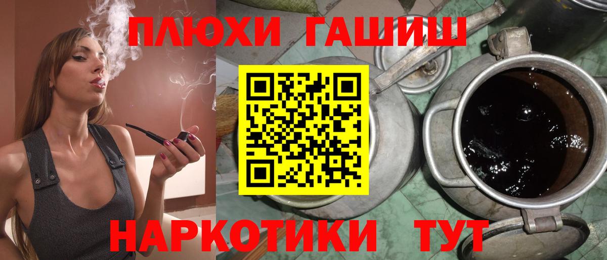 ГАШИШ  Вход с VPN  Городец  ГАШИШ Изолятор 