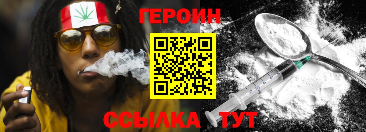 ГЕРОИН гречка Городец