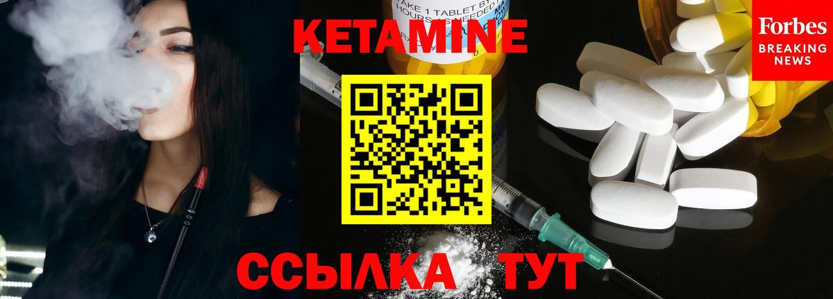 Городец  Кетамин ketamine  КЕТАМИН ketamine  shop официальный сайт  Вход с VPN 