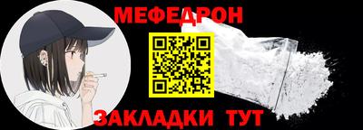 мяу мяу кристалл Лесосибирск