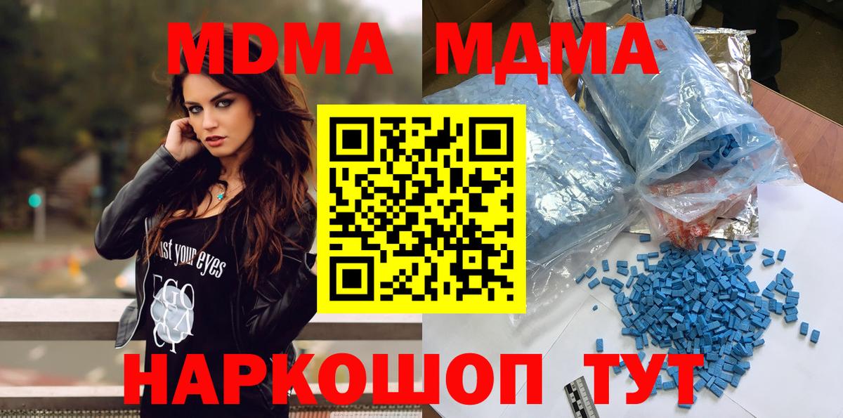 Городец  МДМА  МДМА crystal  Вход с VPN  МДМА Molly 