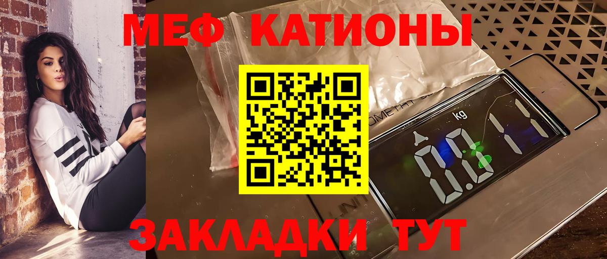 МЯУ-МЯУ  Вход с VPN  МЕФ VHQ  Меф  Меф кристаллы  Городец 