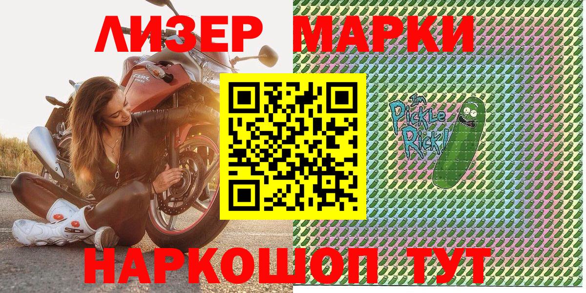 Марки NBOMe 1,5мг  Вход с VPN  Городец 