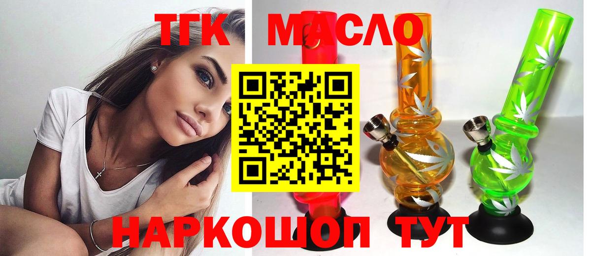 Городец  ТГК вейп с тгк  Вход с VPN 
