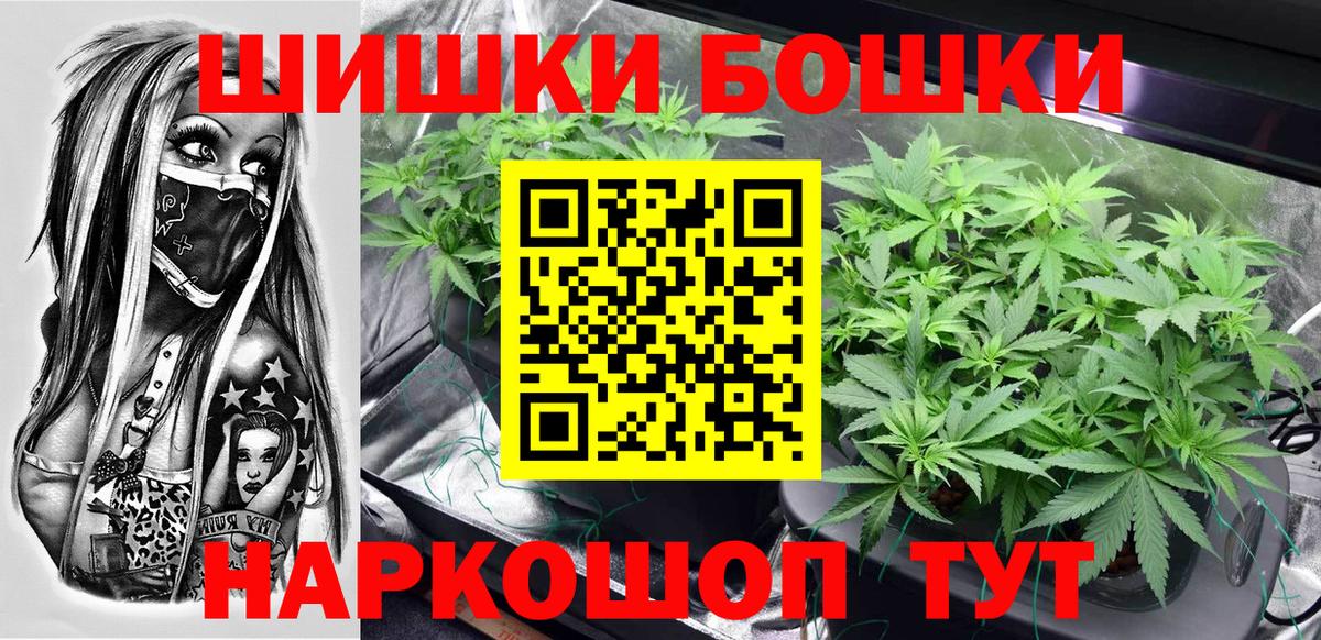 Бошки Шишки марихуана Городец